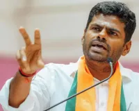 तमिलनाडु : अन्नामलाई का भाजपा से इस्तीफा, पार्टी ने किया मंजूर