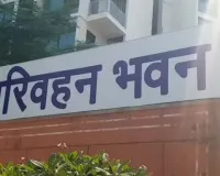 राजस्व संग्रह की उम्मीदों को झटका, परिवहन विभाग हासिल नहीं कर सका राजस्व वसूली का लक्ष्य