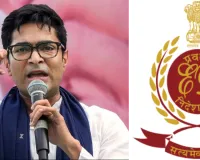 बड़े खुलासे के संकेत! फर्जी हस्ताक्षर मामले में अभिषेक बनर्जी पर सीआईडी का शिकंजा, तीसरी बार तलब करने की तैयारी