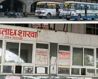 करोड़ों का नया बस स्टैंड, फिर भी यात्रियों का इंतजार
