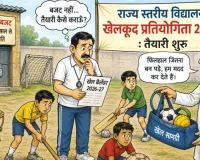 शिक्षा विभाग : स्पोर्ट्स कैलेंडर जारी फिर भी खिलाड़ियों के हाथ खाली
