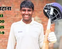 वैभव खटाना के 'डबल हंड्रेड' के आगे पस्त हुई वर्धमान एकेडमी, मैदान के चारों ओर चौके-छक्कों की बरसात