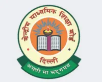 एनईपी के तहत सीबीएसई की पहल : वंचित वर्ग के बच्चों को मिलेगी बेहतर शिक्षा, शिक्षकों को मिलगी ऑनलाइन ट्रेनिंग