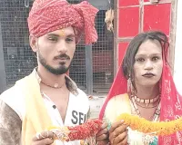 प्रेम ने तोड़ी सामाजिक दीवारें, युवक और किन्नर ने सात फेरों के साथ शुरू की नई जिंदगी