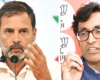 राहुल गांधी पर बीजेपी का बड़ा हमला, कहा-देश-विरोधी हैं, देश की जनता और अर्थव्यवस्था ने दिया करारा जवाब 