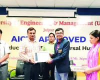 यूनिवर्सिटी ऑफ इंजीनियरिंग एंड मैनेजमेंट में फैकल्टी डेवलपमेंट प्रोग्राम, विश्वविद्यालय ने की छात्र स्वयंसेवकों के योगदान की सराहना