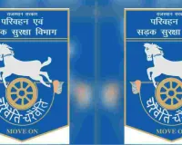 परिवहन विभाग में फिलहाल नहीं होंगे ट्रांसफर-पोस्टिंग, अधिकारियों को सड़क सुरक्षा पर फोकस के निर्देश