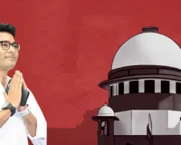 अभिषेक बनर्जी ने सुप्रीम कोर्ट से मांगी विदेश जाने की अनुमति, आंखों का कराएंगे ईलाज
