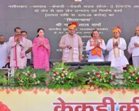 केकड़ी को बड़ी सौगात: सीएम भजनलाल ने ₹870 करोड़ से अधिक के विकास कार्यों का किया शिलान्यास-लोकार्पण
