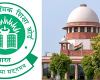क्या अंग्रेजी बन चुकी है अब भारत की स्थानीय भाषा? CBSE की तीन-भाषा नीति पर सुप्रीम कोर्ट की बड़ी टिप्पणी, अंग्रेजी को लेकर उठाया अहम सवाल