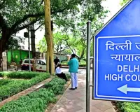 सत्य निकेतन हादसे पर हाईकोर्ट सख्त, एमसीडी और दिल्ली सरकार को नोटिस; पीजी-हॉस्टल का एक सप्ताह में ऑडिट करने का आदेश