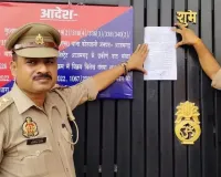 आजमगढ़ में अपराध से अर्जित संपत्ति पर कार्रवाई, गैंगस्टर के.सी. राय की 10 करोड़ की संपत्ति कुर्क