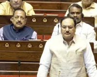 राज्यसभा में गरमाई सियासत! छात्रों पर कथित फायरिंग पर विपक्ष का हंगामा, नड्डा बोले- सरकार हर बहस के लिए तैयार