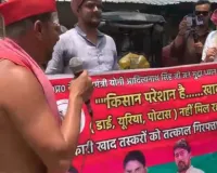 किसानों की मांगों को लेकर सपा का अनूठा प्रदर्शन: अर्धनग्न होकर थाने पहुंचे नेता, सहकारी समितियों में कथित चोरी और कालाबाजारी का लगाया आरोप