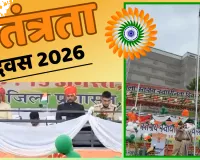 भीलवाड़ा: स्वतंत्रता दिवस समारोह में दिखा देशभक्ति का जज्बा,​ डिप्टी सीएम बैरवा ने किया ध्वजारोहण ; पुलिस-प्रशासन और जनप्रतिनिधि रहे मौजूद