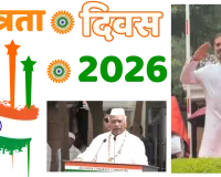 स्वतंत्रता दिवस 2026: खड़गे और राहुल गांधी की देशवासियों को शुभकामनाएं, संविधान और लोकतांत्रिक मूल्यों की रक्षा का दोहराया सकंल्प