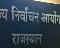 राजस्थान नगर निकाय चुनाव की तैयारी तेज: रिटर्निंग अधिकारियों का होगा ऑनलाइन प्रशिक्षण, आयोग ने जारी किए निर्देश