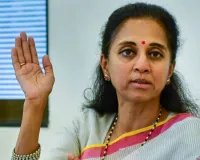 नीट-पीजी फीस छूट का संकट! सांसद सुप्रिया सुले ने किया निजी मेडिकल कॉलेजों के 'शोषण' पर रोक लगाने का आग्रह, केंद्र को लिखा पत्र