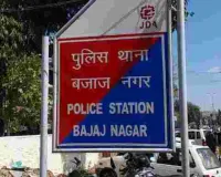 नाबालिग से छेड़छाड़ के आरोप में युवक गिरफ्तार, जानें पूरा मामला  
