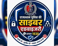 रक्षाबंधन पर गिफ्ट-कूपन के नाम पर साइबर ठगी का खतरा, एपीके फाइल से रहें सावधान