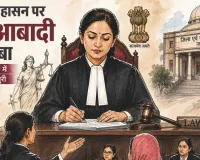 न्यायपालिका में नारी शक्ति का नया अध्याय : बदल रही न्यायपालिका की तस्वीर,  बेटियों के हाथ में न्याय की कमान