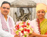 मुख्यमंत्री भजनलाल शर्मा से केंद्रीय वित्त मंत्री निर्मला सीतारमण की शिष्टाचार भेंट, विभिन्न विषयों पर चर्चा