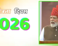 लाल किले से मोदी का सप्तधारा मंत्र : हथियारबंद नक्सलवाद खत्म, अब 'दिमागी नक्सल' से सतर्क रहने की जरूरत 