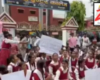 शिक्षकों की कमी से नाराज छात्रों का प्रदर्शन, आजमगढ़ के कॉलेज में दो घंटे धरना; नियमित नियुक्ति की मांग
