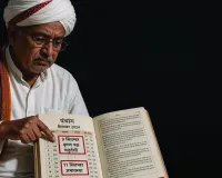 अमावस्या को मतदान, ज्योतिष के अनुसार ठीक नहीं : दोनों ही तिथियों को शुभ कार्य नहीं किए जाते, किस घड़ी, मुहूर्त और नक्षत्र में हुई चुनाव की घोषणा