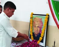कांग्रेस ने मिर्धा को अर्पित की पुष्पांजलि, कांग्रेस नेता और कार्यकर्ता रहे मौजूद