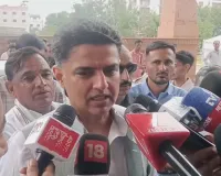 पायलट ने स्कूलों की बदहाली और वंदे मातरम् पर भाजपा को घेरा, सीजेपी कार्यकर्ताओं और ग्रामीणों के बीच हुई झड़प पर भी बोले...