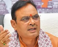 मुख्यमंत्री भजनलाल शर्मा का सख्त एक्शन : कॉलेज प्राचार्य बर्खास्त, सेवानिवृत 10 अफसरों की रोकी पेंशन