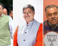 भाजपा ने नियुक्त किए तीन राज्यों के प्रभारी: विनोद तावड़े को यूपी, सतीश पूनिया को पंजाब और तरूण को गुजरात की जिम्मेदारी