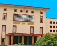हाईकोर्ट का आदेश : जेजेएम घोटाले में महेश जोशी सहित आधा दर्जन से अधिक आरोपियों की जमानत याचिकाएं खारिज