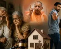 बुजुर्ग माता-पिता से बदसलूकी पड़ेगी भारी! योगी सरकार का बड़ा फैसला, बच्चों को संपत्ति से किया जा सकेगा बेदखल; जानें पूरा प्लान 