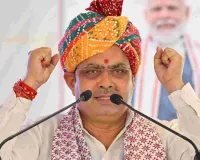 भरतपुर संभाग के पांच जिलों को 993 करोड़ से अधिक के विकास कार्यों की सौगात, बयाना में मुख्यमंत्री भजनलाल शर्मा ने किया शिलान्यास-लोकार्पण