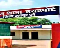 जयपुर एयरपोर्ट पर विदेशी महिला के बैग से मिला कारतूस, पूछताछ में बोली- बहन आर्मी में है
