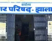 झालावाड़ जिले में चार-चार नगर पालिकाओं में भाजपा और कांग्रेस का परचम