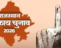 महापौर और सभापतियों के लिए जोड़तोड़ तेज, निर्दलियों को अपने पक्ष में करने के लिए बड़े नेता सक्रिय
