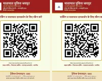 जन्माष्टमी पर गोविंद देव जी जाने वाले श्रद्धालुओं को मिलेगी डिजिटल सुविधा, क्यूआर कोड स्कैन करते ही पार्किंग, डायवर्जन और वैकल्पिक मार्ग की जानकारी एक जगह
