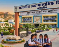 सरकारी स्कूलों को पीपीपी मोड पर क्यों नहीं चलाया जा सकता?