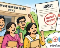 असर खबर का : शिक्षकों की 44 दिन की उपस्थिति का सुलझा पेंच, अब मिलेंगे सभी परिलाभ