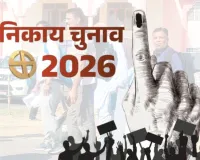 निकाय चुनाव का दूसरा चरण शुक्रवार को : 147 निकायों के 4,774 वार्डों में 18,266 प्रत्याशियों का भाग्य तय करेंगे 87.60 लाख मतदाता