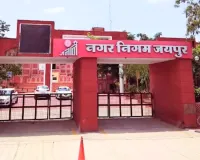 महापौर चुनाव में चार चेहरे मैदान में, 25 को मतदान के आसार