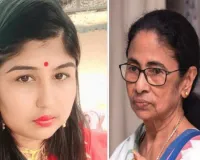 TMC प्रमुख ममता बनर्जी की भतीजी बृष्टि मुखर्जी की घर पर मौत, पुलिस को आत्महत्या की आशंका; अवसाद का चल रहा था इलाज