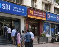 आज खुले रहेंगे बैंक, होगा सामान्य काम! हड़ताल से पहले सरकार ने उठाया कदम