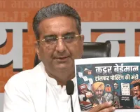 पंजाब को दलाली का प्रदेश बनाने वाले मान दें इस्तीफा : पावन धरती को रिश्वतखोर की धरती में बदला, भाटिया ने कहा- भ्रष्टाचार का प्रतीक बने केजरीवाल