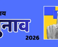 राजस्थान निकाय चुनाव 2026: सुबह 10 बजे तक 20.51 प्रतिशत मतदान, छोटे शहरों में दिखा उत्साह; बड़े निगमों में रफ्तार धीमी