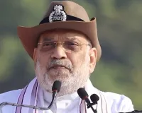 नशे के खिलाफ अमित शाह का बड़ा ऐलान, 31 दिसंबर 2029 तक देश को नशामुक्त करने का लक्ष्य