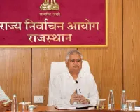 पंचायती राज चुनावों में चलाएं व्यापक मतदाता जागरूकता अभियान, सिंह ने कहा- महिला और प्रथम मतदाताओं को करें विशेष जागरूक